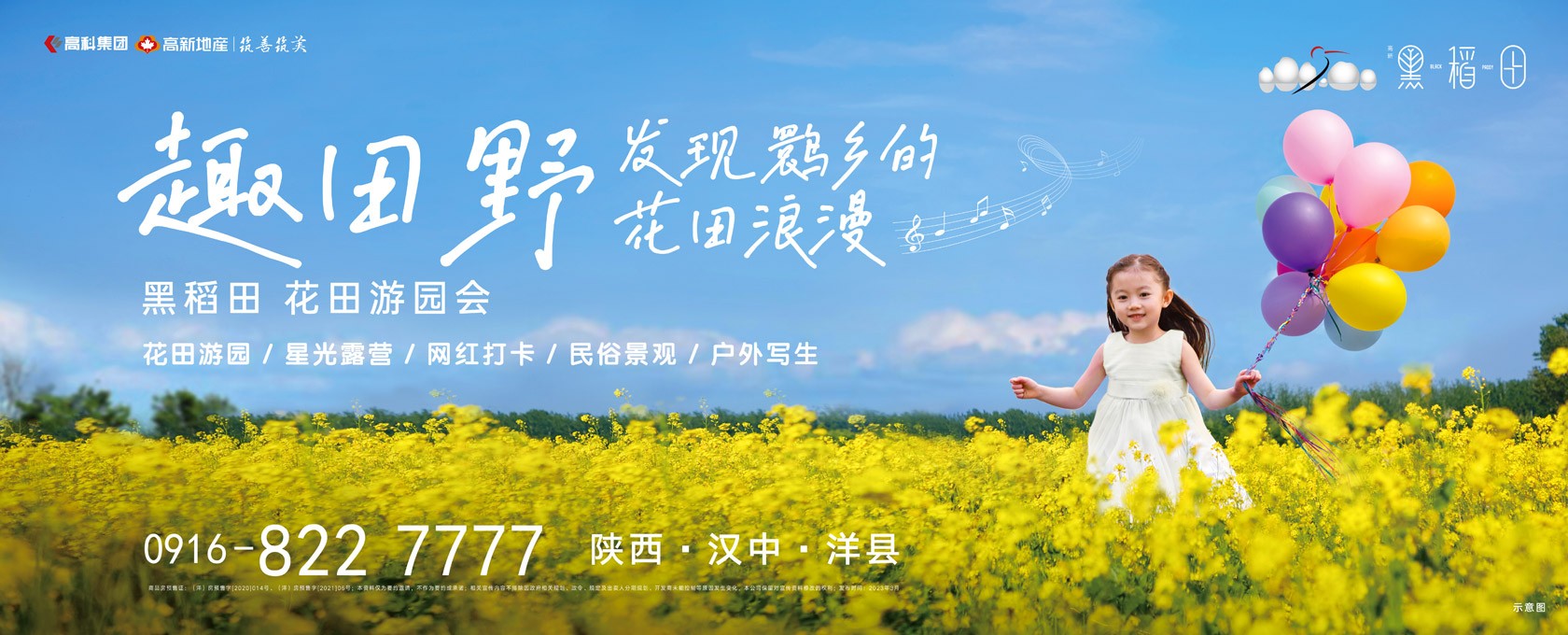 操大鸡吧视频田野发现鹮乡的花田浪漫